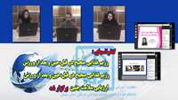 در کنفرانسهای برگزارشده 23 لغایت 25 آذر ماه 99  مرکز آموزش مداوم دانشگاه  450 نفر از مشمولین کل کشور شرکت کردند 