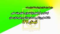ثبت نام در کارگاههای توانمند سازی اعضای هیات علمی دانشگاه علوم پزشکی و خدمات بهداشتی درمانی استان سمنان ( تابستان 1399 ) 