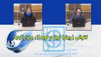 کنفرانس تریاژ در کوید 19 بصورت وبینار برگزار گردید 