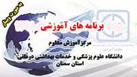 اطلاعیه برگزاری کنفرانس  "تریاژ "به صورت وبینار
