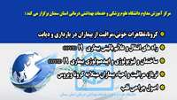 برنامه های آموزشی مجازی مركز آموزش مداوم جامعه پزشكي  دانشگاه علوم پزشکی و خدمات بهداشتی درمانی سمنان اعلام شد 