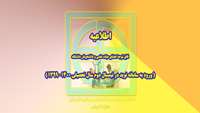 اطلاعیه ( ورود به سامانه نوید در نیمسال دوم سال تحصیلی 1399-1400 )