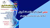ششمین  جشنواره گرامیداشت هفته آموزش برگزار خواهد شد 