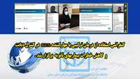 کنفرانس استفاده از درمان ترکیبی با مهارکنندهSGLT2 در کنترل دیابت و کاهش خطرات بیماریهای ثانویه برگزار شد 