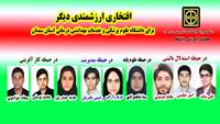 افتخاری ارزشمندی دیگر  برای دانشگاه علوم پزشکی و خدمات بهداشتی درمانی استان سمنان 