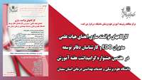 عناوین کارگاههای توانمند سازی اساتید ، مدیران EDO و کارشناسان دفاتر توسعه  در  هفتمین جشنواره گرامیداشت هفته آموزش دانشگاه  اعلام شد 
