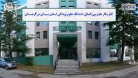 فعالیت دفتر بین الملل دانشگاه علوم پزشکی استان سمنان در گرجستان با مشارکت دانشگاه نیوویژن آغاز شد