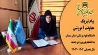ثبت نام و شروع به تحصیل 706 نفر از دانشجویان نوورود در دانشگاه علوم پزشکی و خدمات بهداشتی درمانی استان سمنان 