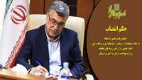 حکم انتصاب اعضای هیات علمی دانشگاه در هیات ممتحنه و ارزشیابی ، سیاستگذاری ، برنامه ریزی و اعتبار بخشی  وزارت بهداشت درمان و آموزش پزشکی 