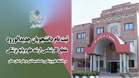 ثبت نام دانشجویان جدیدالورود مقطع کارشناسی ارشد علوم پایه پزشکی دانشگاه،  انجام شد 