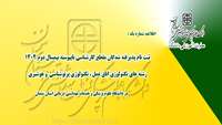 اطلاعیه شماره یک : قابل توجه  پذیرفته شدگان رشته های تکنولوژی اتاق عمل ، تکنولوژی پرتوشناسی  و هوشبری مقطع کارشناسی ناپیوسته نیمسال  دوم 1404