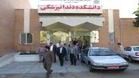 افتتاح دانشکده دندانپزشکی در دهه فجر انقلاب اسلامی 