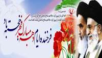 دهه فجر گرامی باد 