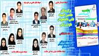 برگزیدگان هفتمین المپیاد دانشگاهی جهت رقابت در المپیاد علمی دانشجویان علوم پزشکی کشور معرفی شدند 