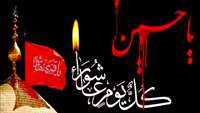 آشنایی با اعمال شب و روز عاشورا